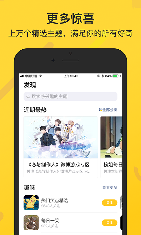 鲜知 截图1