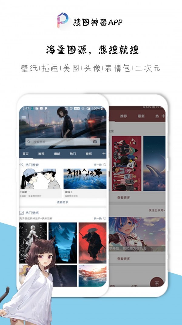 以图搜图app 截图1