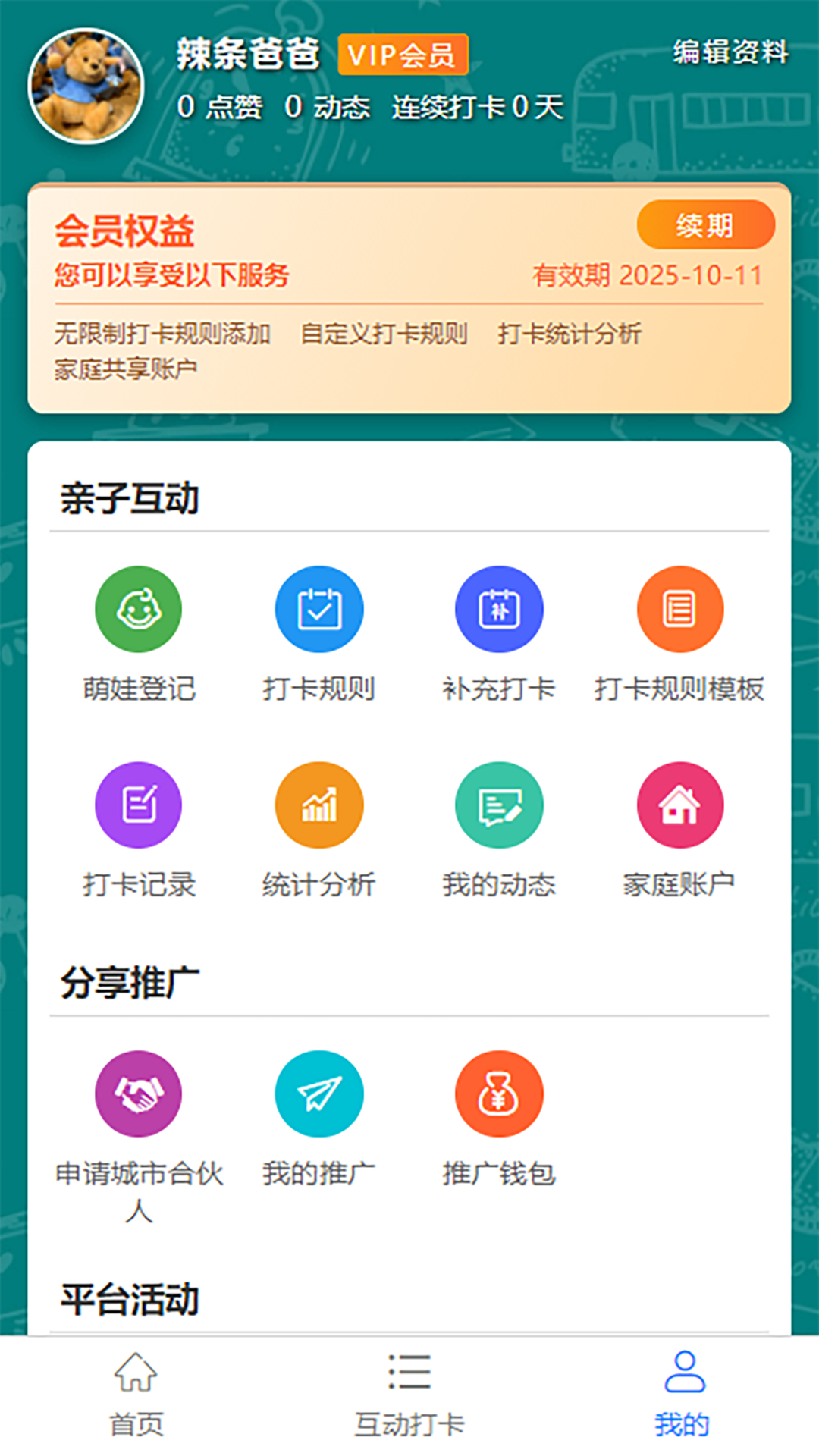 优乐教育app 截图2