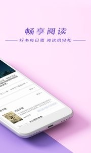 连尚免费读书 截图2