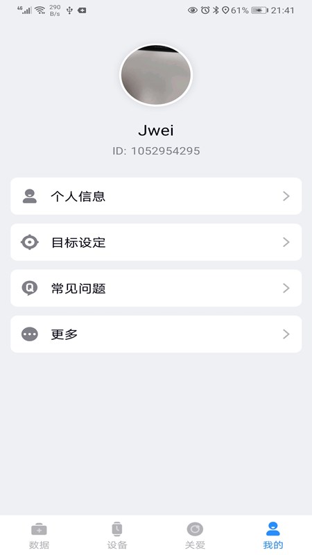 F Fit 软件手表 v1.0.45 截图1