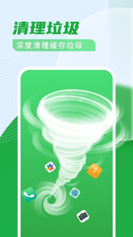 杀毒清理卫士 截图2