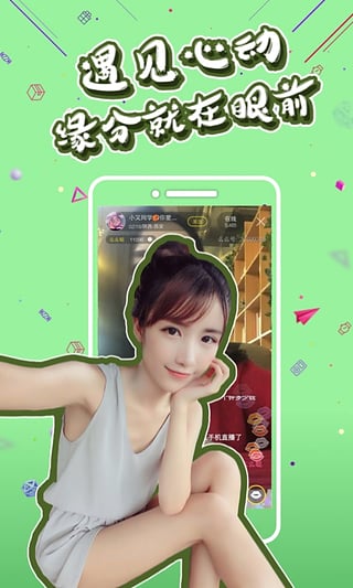 梅花视频直播app 2