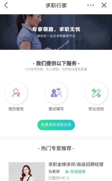 五百丁简历app 1