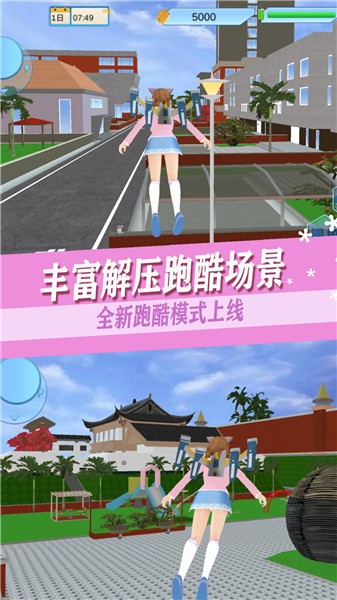 樱校少女打工日记 1